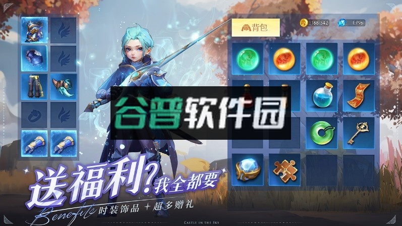 空之勇者官方版截图5