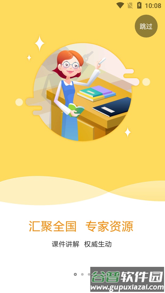 特种在线软件截图2