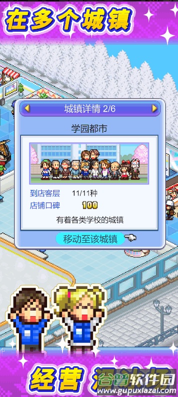 银盘滑冰场物语免付费版截图1