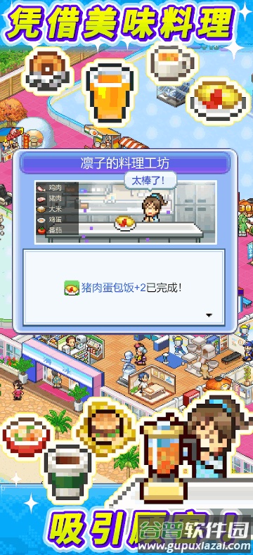 银盘滑冰场物语免付费版截图2