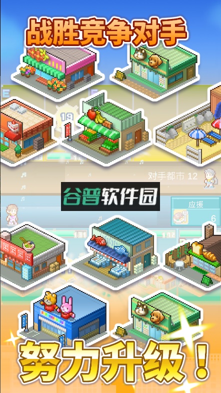 箱庭都市下载截图2