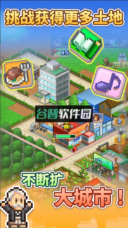 箱庭都市下载截图3