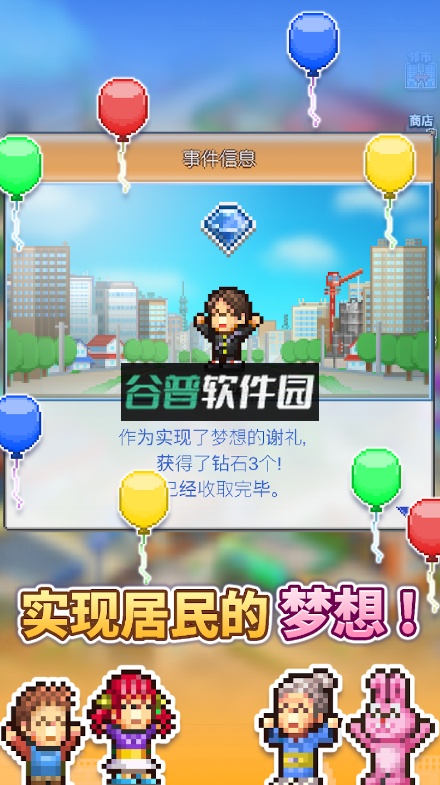 箱庭都市下载截图4