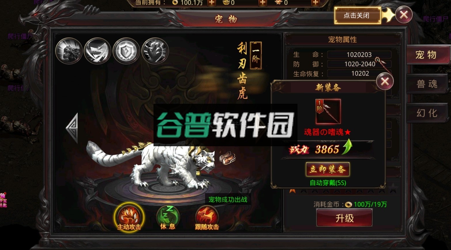 毒液传奇高爆版截图3