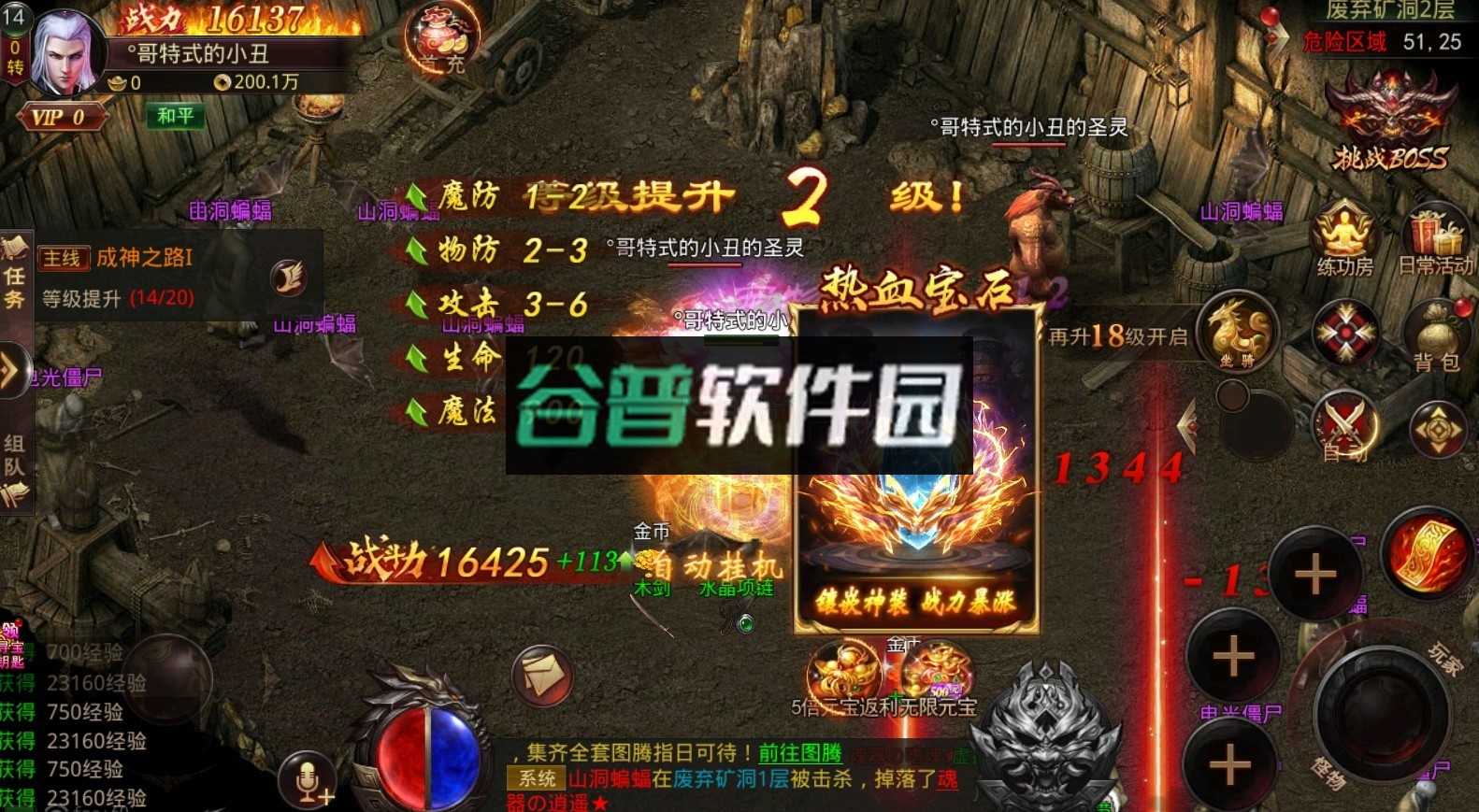 毒液传奇高爆版截图4