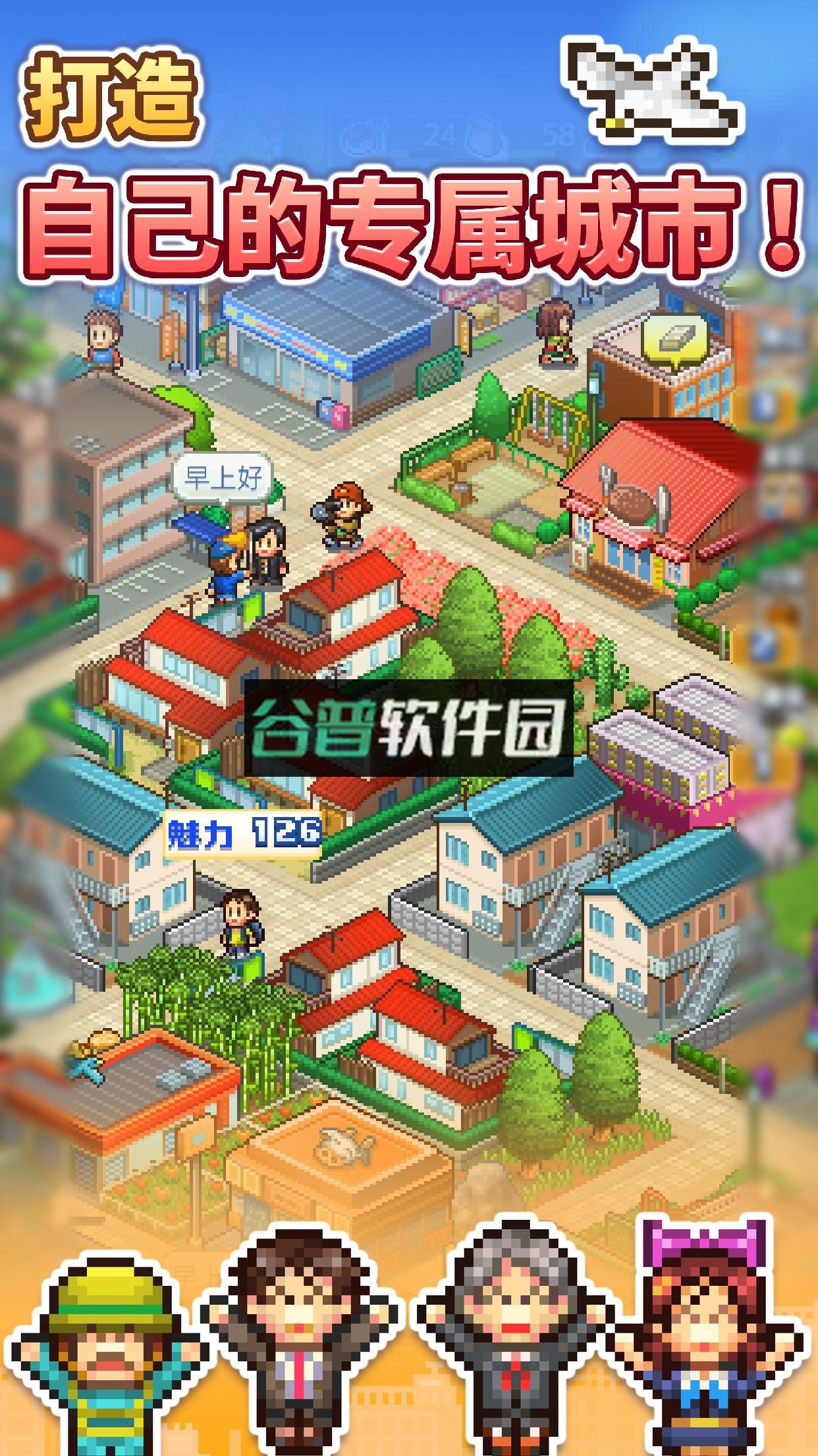 箱庭都市物语中文版下载截图2