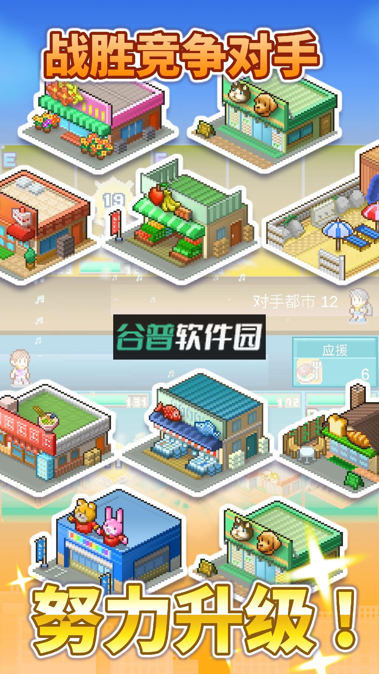 箱庭都市物语中文版下载截图3