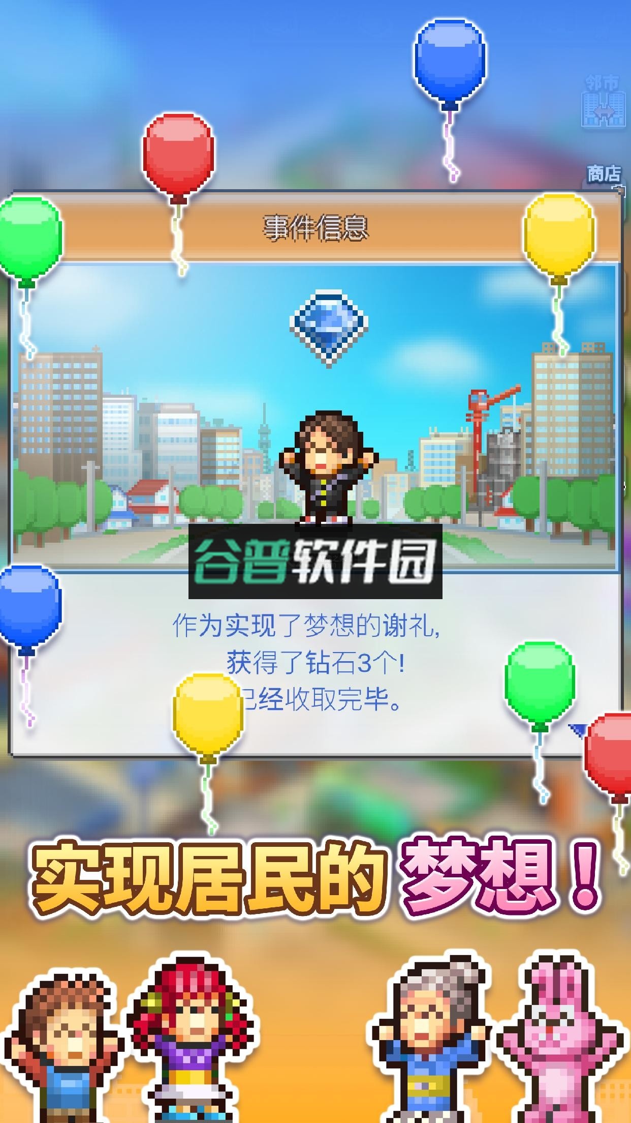 箱庭都市物语中文版下载截图5