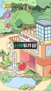 loveinhouse安卓下载截图2