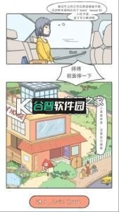 loveinhouse安卓下载截图3