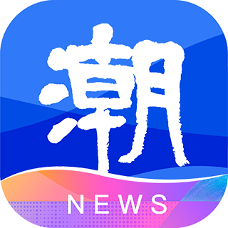 潮新闻app手机版v7.7.2
