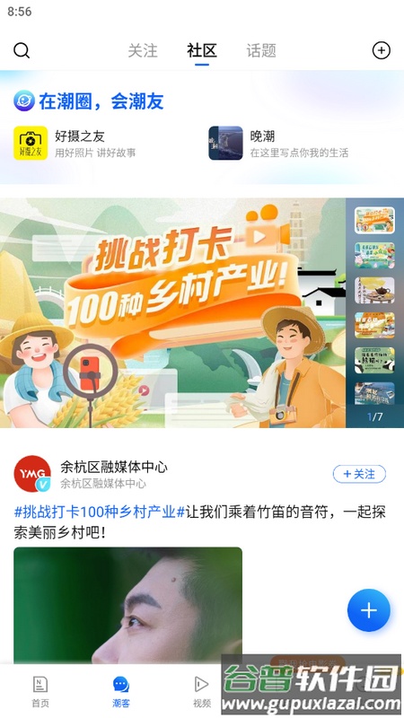 潮新闻app手机版截图2