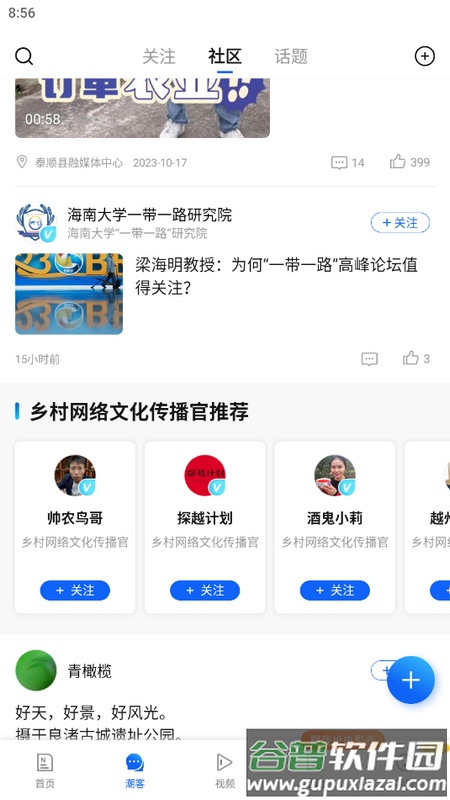 潮新闻app手机版截图3