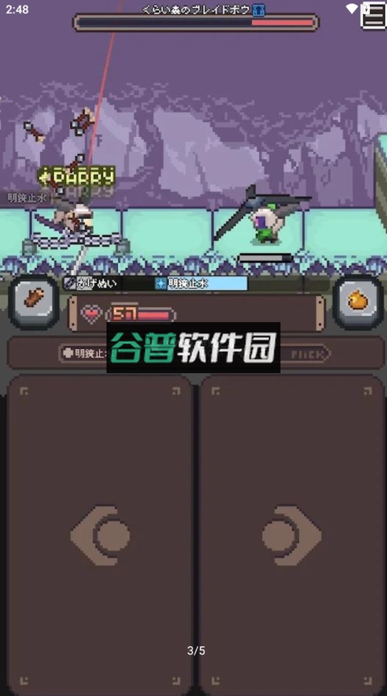 胡萝卜之旅下载截图3