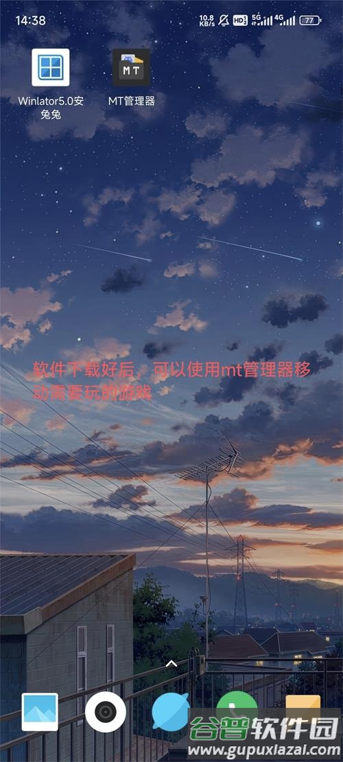 Winlator5.0安兔兔模拟器截图1