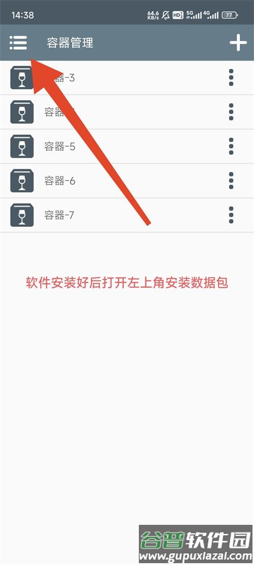 Winlator5.0安兔兔模拟器截图3