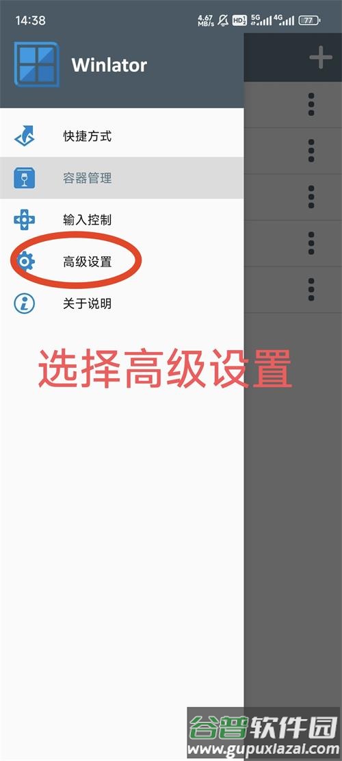 Winlator5.0安兔兔模拟器截图4