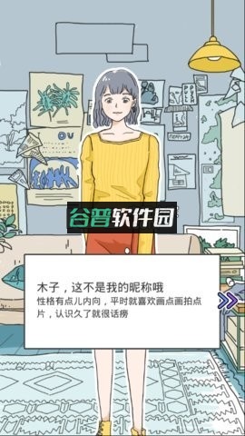 lovinhouse安卓版下载(落樱小屋)截图2