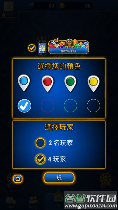 Ludo飞行棋之王手游(Ludo King)截图1
