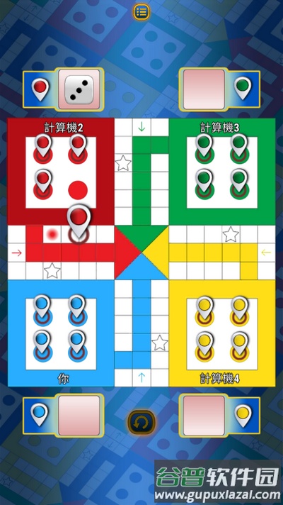 Ludo飞行棋之王手游(Ludo King)截图2