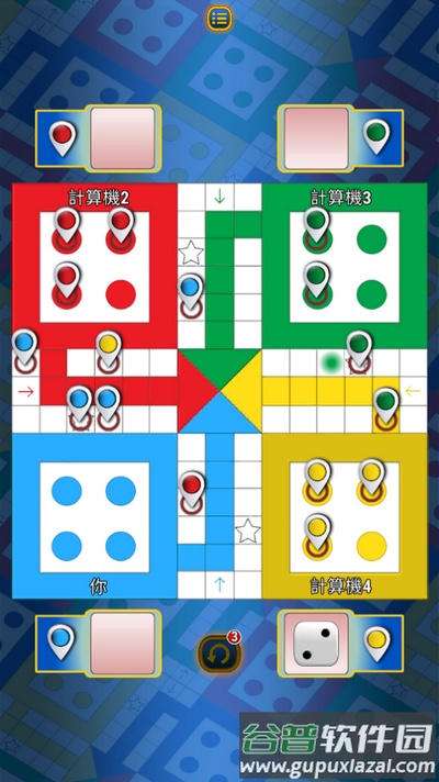 Ludo飞行棋之王手游(Ludo King)截图3