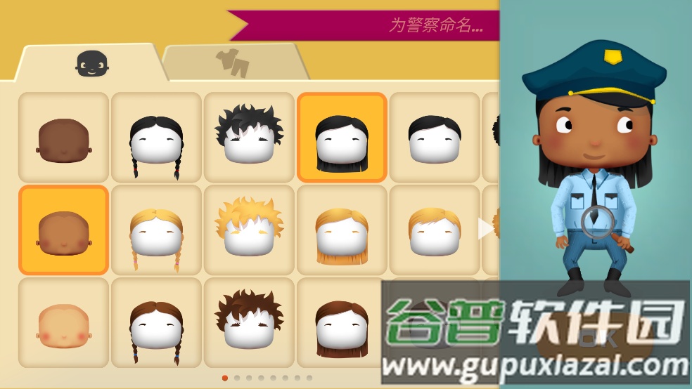 小小警察游戏手机版截图3