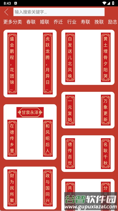 粤知音app最新版截图2