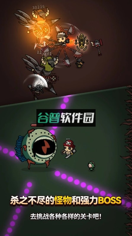 恶魔终结者下载截图2