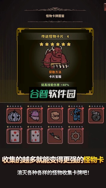 恶魔终结者下载截图3