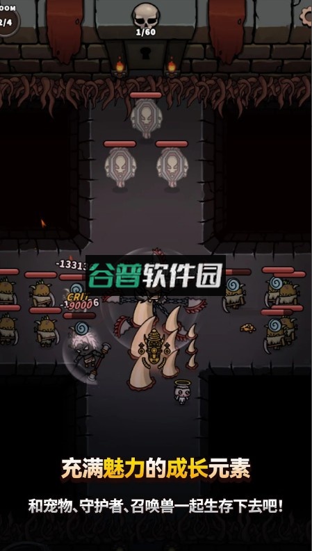 恶魔终结者下载截图4