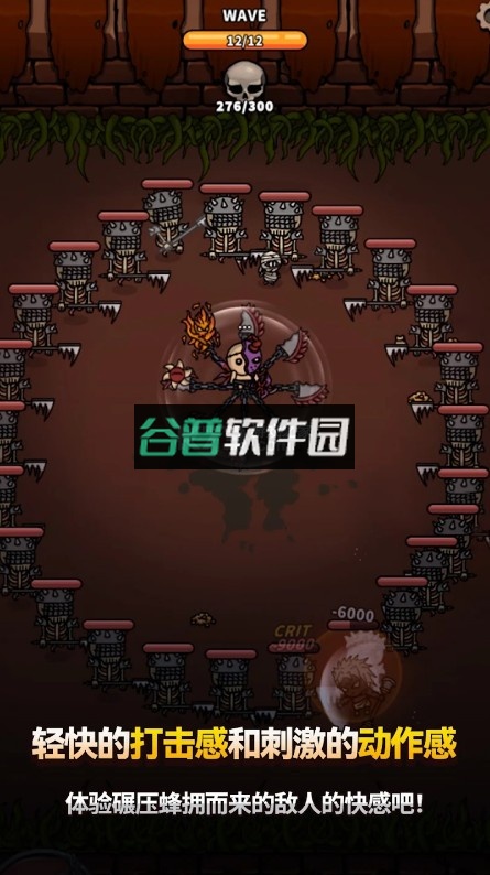 恶魔终结者下载截图5