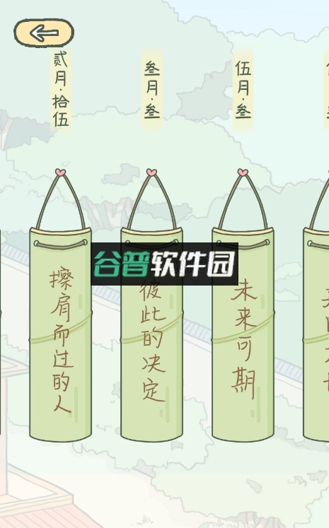 lovinhouse落樱小屋下载篇章解锁版截图1