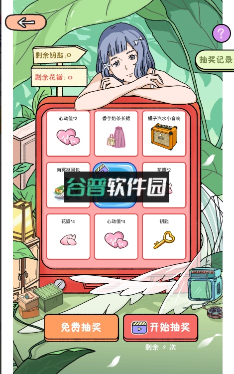 lovinhouse落樱小屋下载篇章解锁版截图4