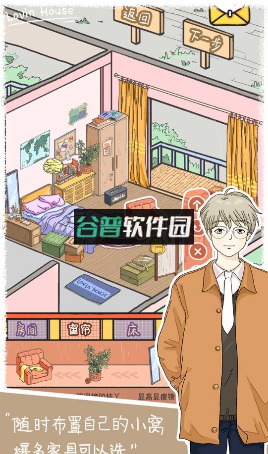 落樱小屋官方下载安装截图2