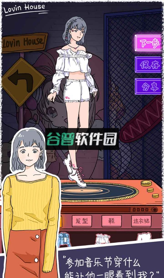 落樱小屋官方下载安装截图3