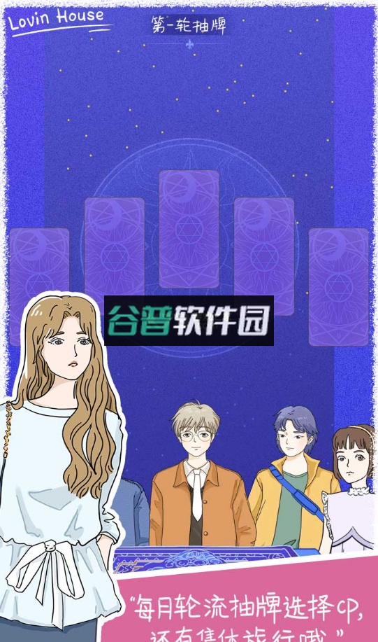 落樱小屋官方下载安装截图5