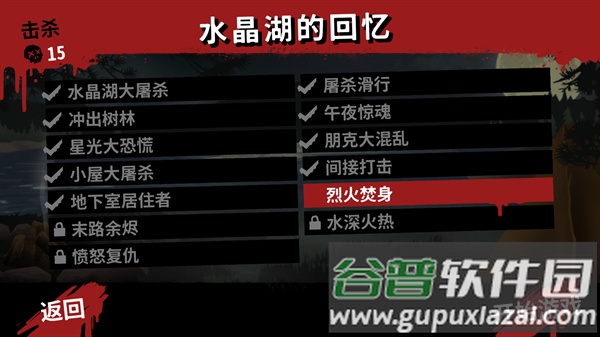 十三号星期五(Friday the 13th)截图1