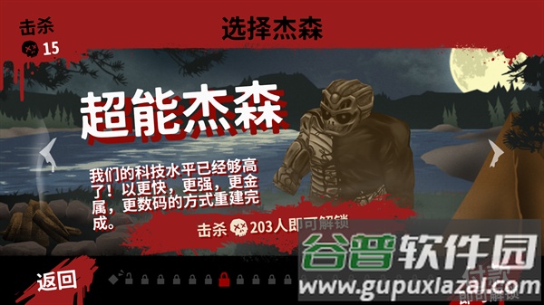 十三号星期五(Friday the 13th)截图2