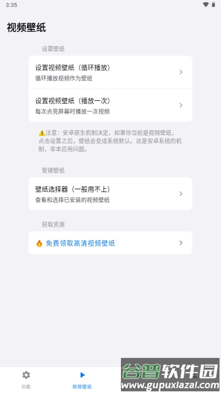 欢太工具箱官方正版截图2
