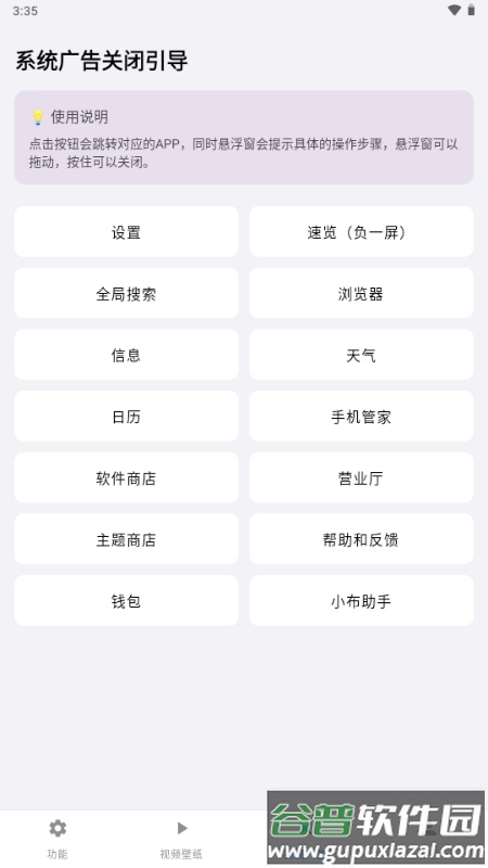 欢太工具箱官方正版截图3