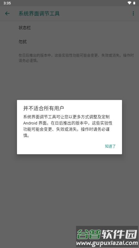 欢太工具箱官方正版截图5