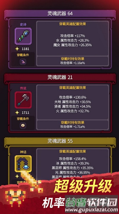 幻觉迷踪暗影英雄团折相思版截图1