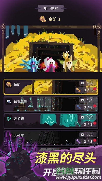 幻觉迷踪暗影英雄团折相思版截图3