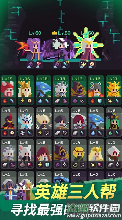 幻觉迷踪暗影英雄团折相思版截图5