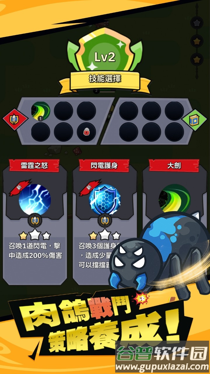 幸存者塔防最新测试版截图3