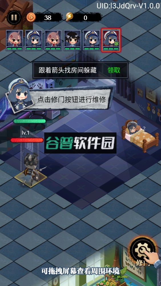 猛鬼别抓我破解版免广告截图4