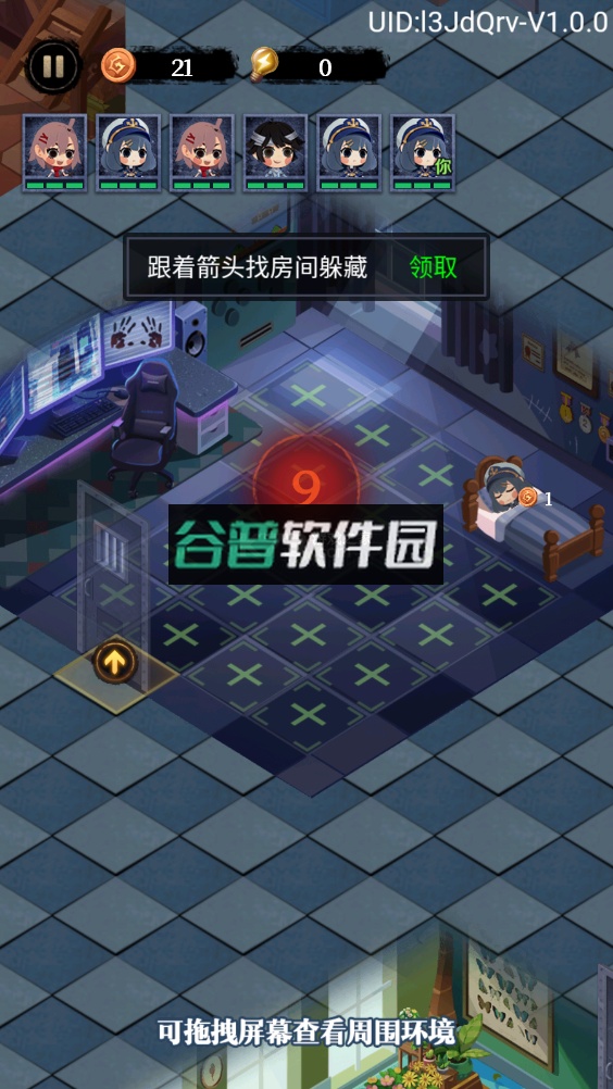 猛鬼别抓我抖音破解版截图2