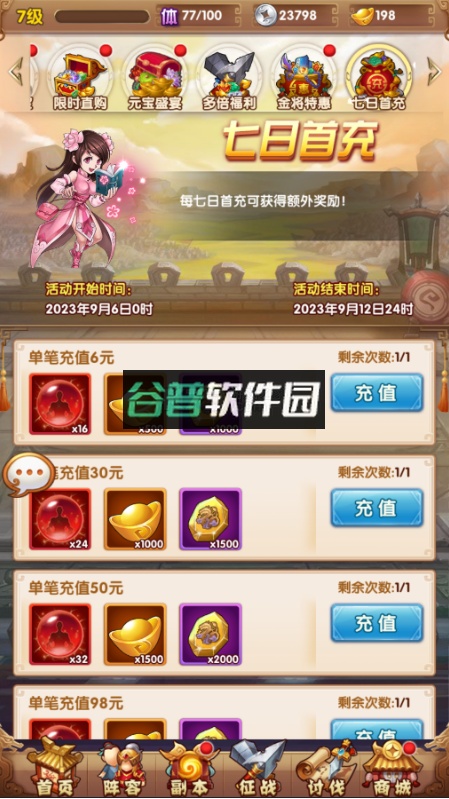 英雄无间道满v无限钻石版截图3