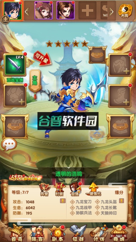 英雄无间道满v无限钻石版截图4