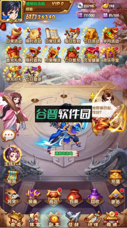 英雄无间道满v无限钻石版截图6